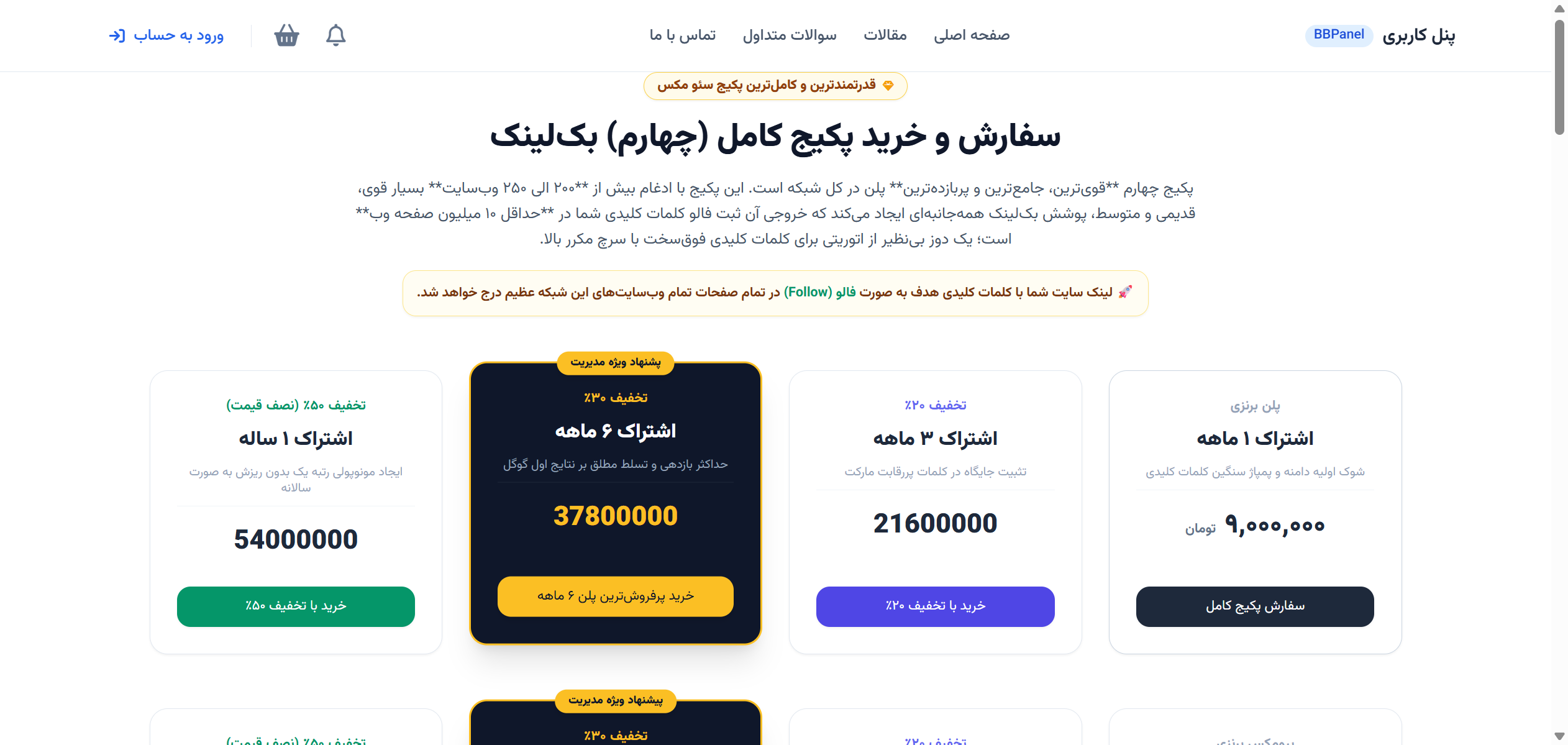 مقایسه آژانس HDM و بهترین سئو؛ رشد چندکاناله در برابر سئو متمرکز شفاف
